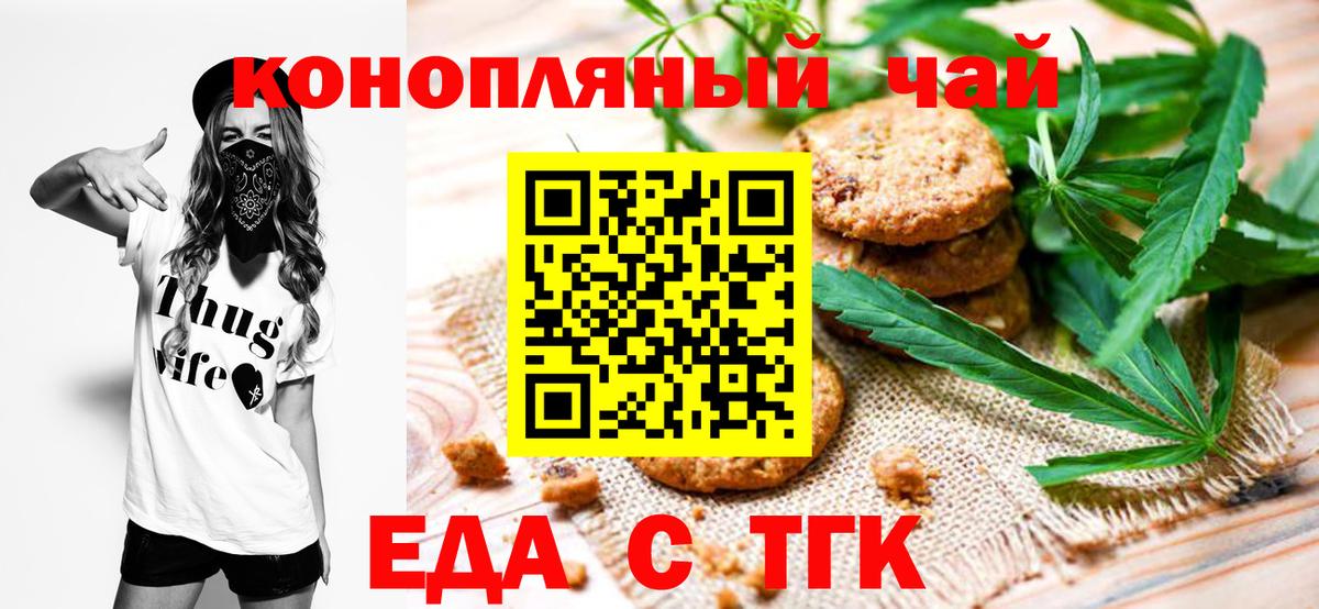 Новоалтайск  Canna-Cookies конопля  Вход с VPN 