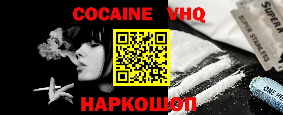 Кокаин Эквадор Новоалтайск