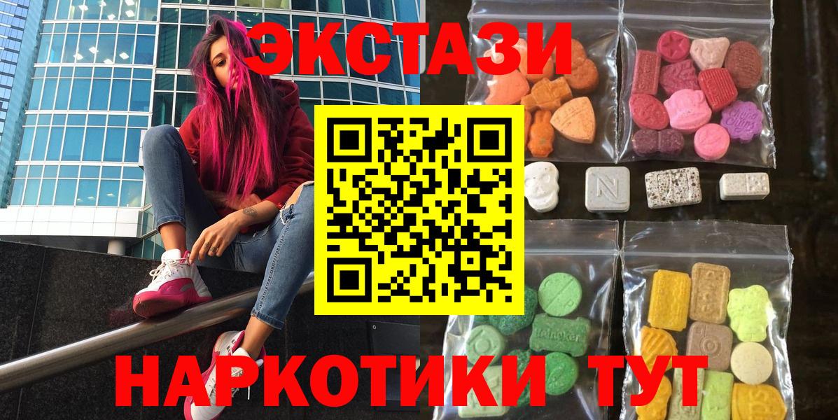 Экстази ешки Новоалтайск