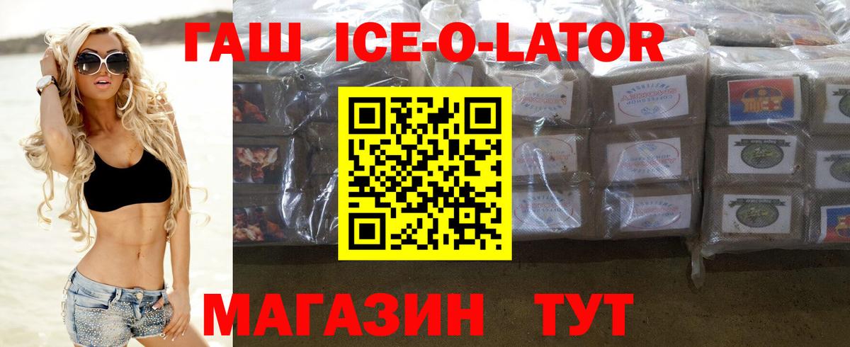 Новоалтайск  ГАШ индика сатива  Вход с VPN  Гашиш индика сатива 