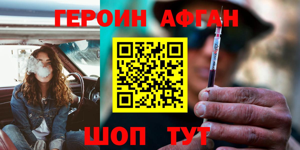 ГЕРОИН VHQ Новоалтайск