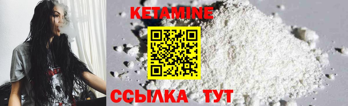 Кетамин ketamine Новоалтайск
