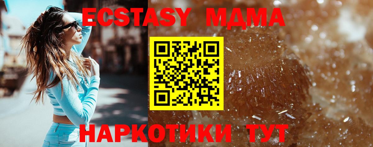 MDMA crystal  Вход с VPN  Новоалтайск  МДМА Molly 