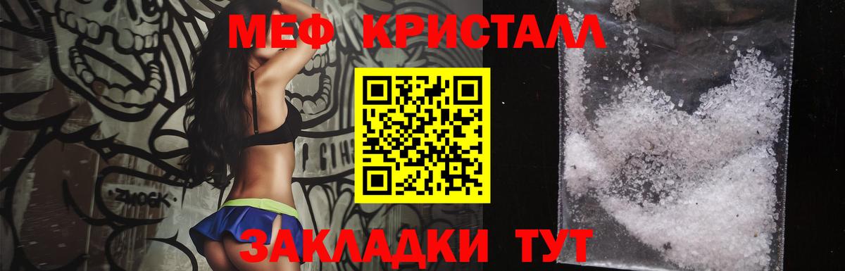 Меф мяу мяу  Новоалтайск