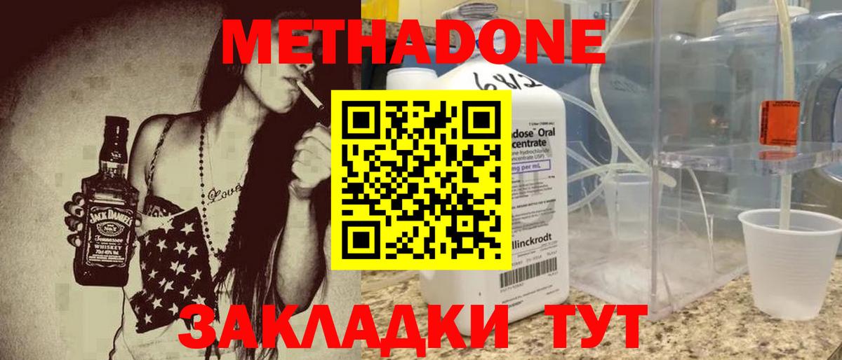МЕТАДОН methadone  Вход с VPN  ссылка на мегу tor  Новоалтайск 