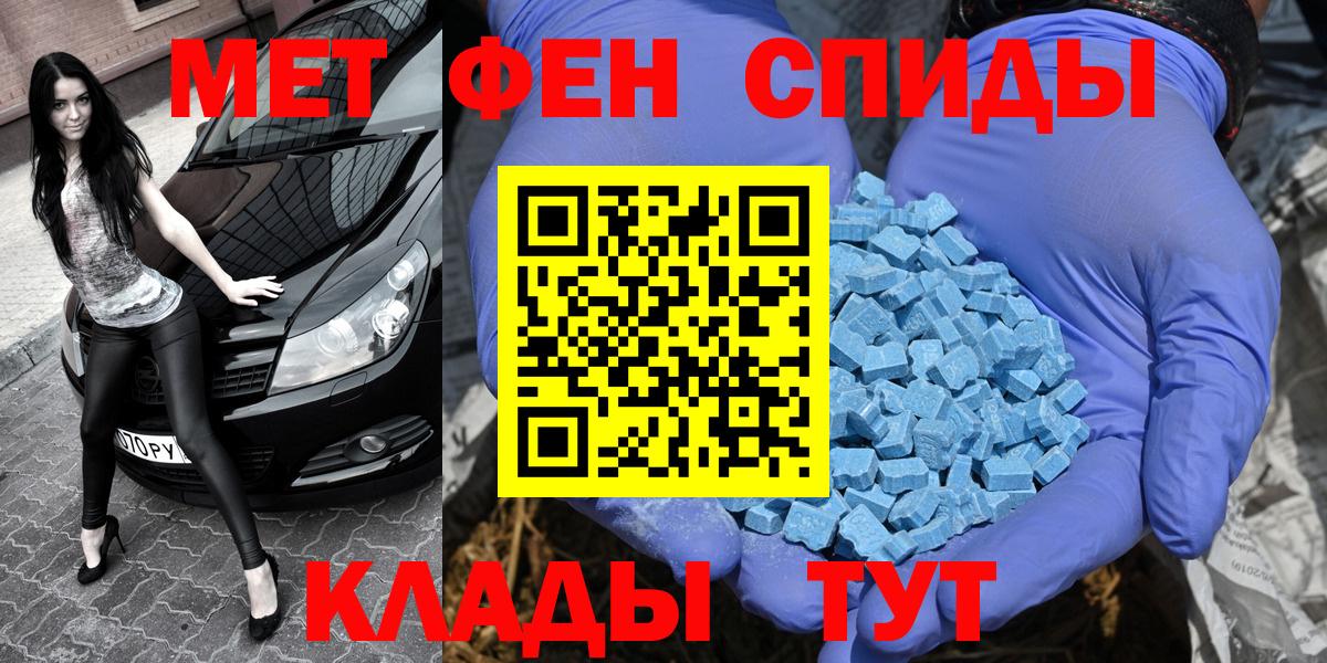 Метамфетамин кристалл Новоалтайск