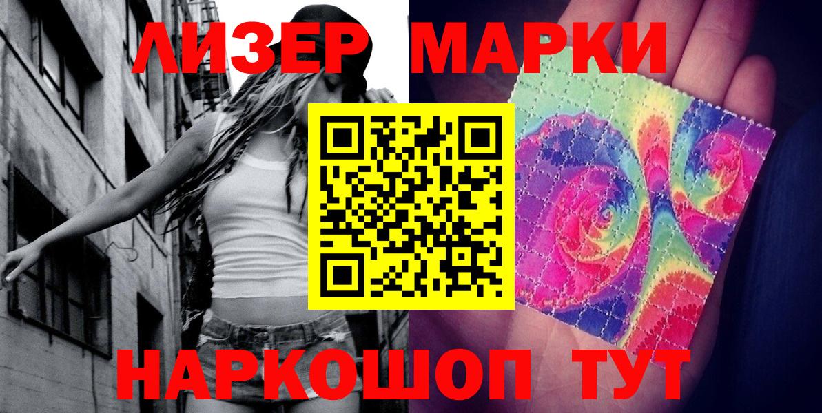 Марки N-bome 1500мкг Новоалтайск