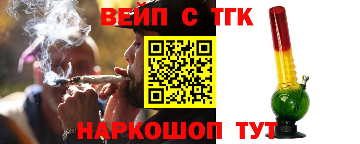 Новоалтайск  ТГК вейп  KRAKEN ONION  Вход с VPN 